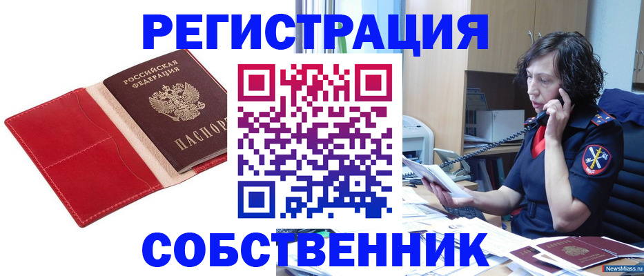 миграционный учет в Богдановиче