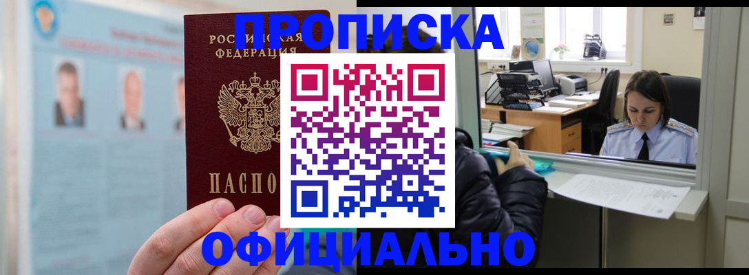 временная регистрация гарантия в Богдановиче