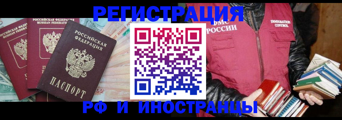 прописка законно в Богдановиче