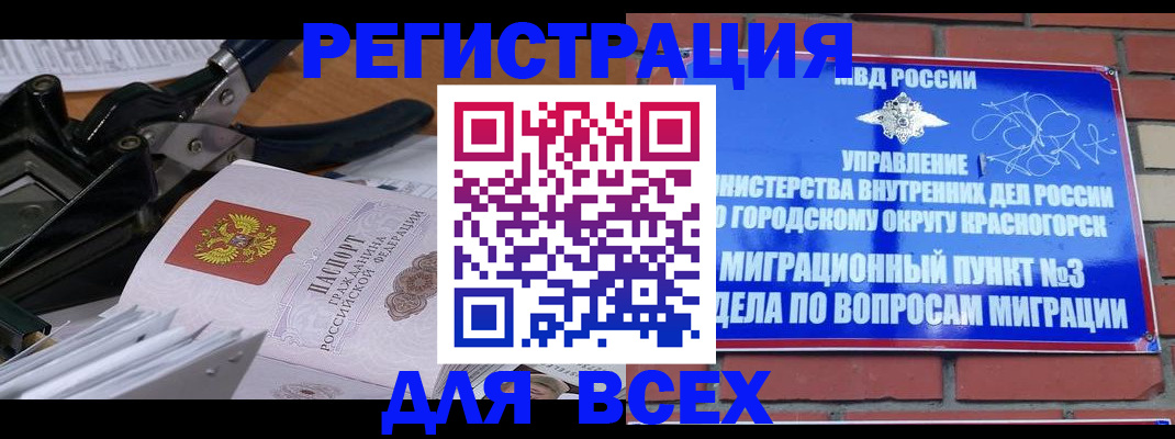 временная регистрация госуслуги в Богдановиче